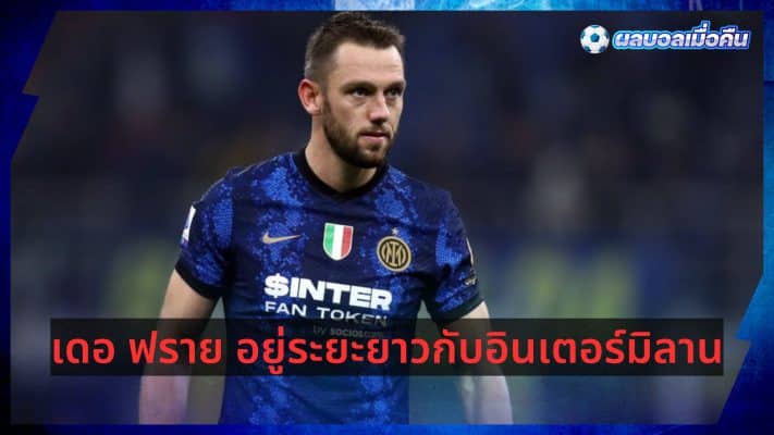 Stefan de Vriy stays at Inter Milan for a long time.