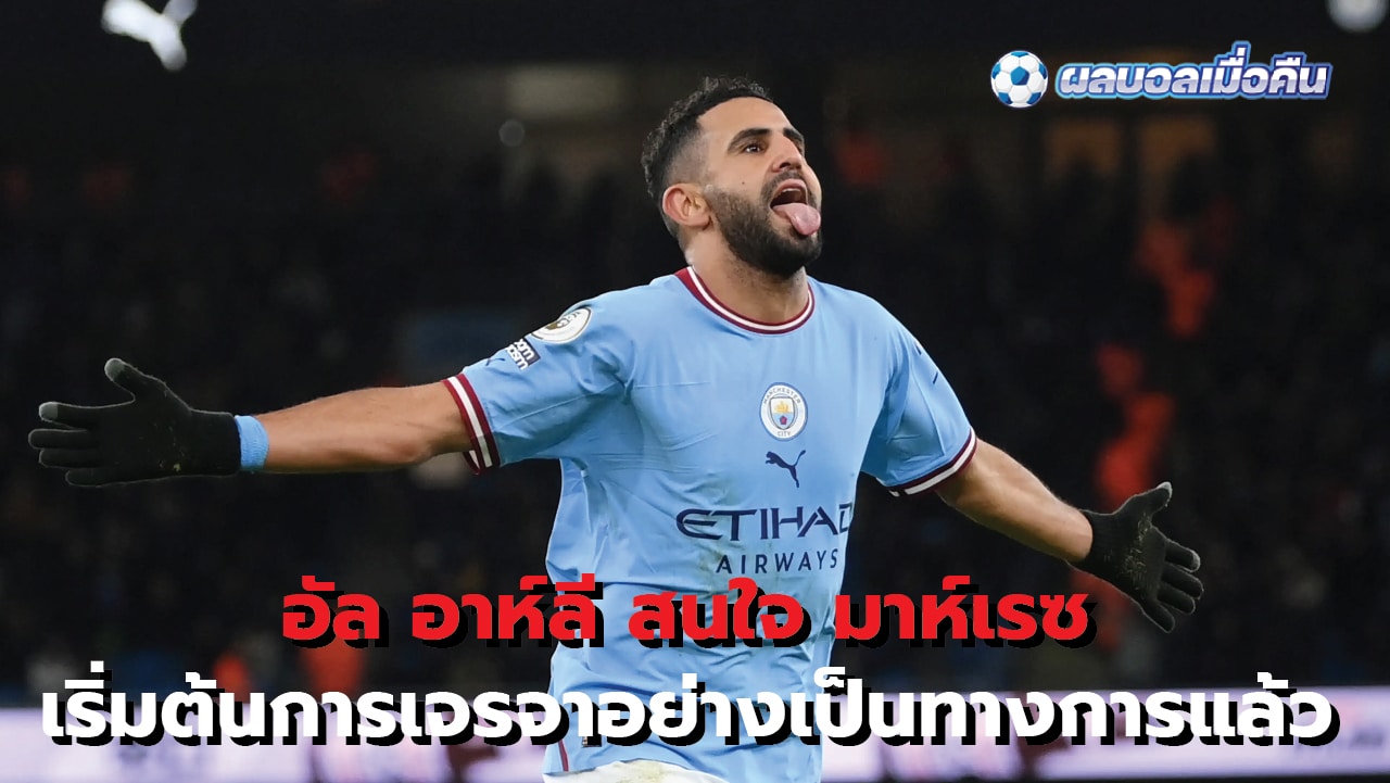 Al Ahly interested in Mahrez, formal talks have begun