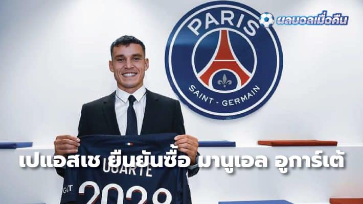 PSG confirm purchase of Manuel Ugarte