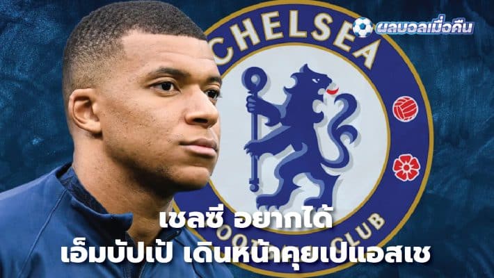 Chelsea want Mbappe, talk to PSG