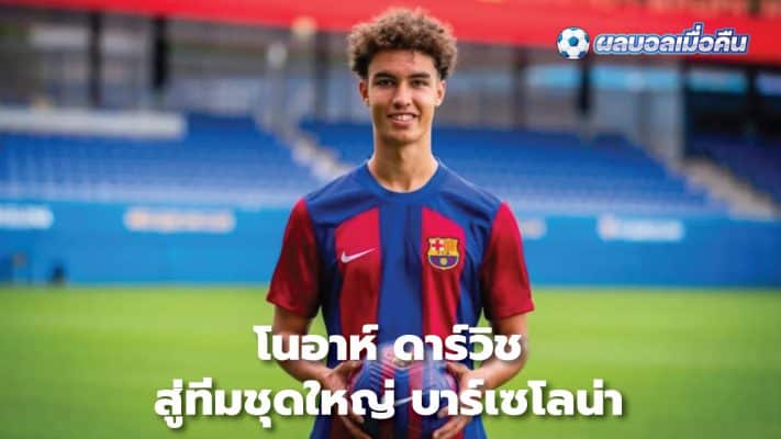 Noah Darvish joins Barcelona first team