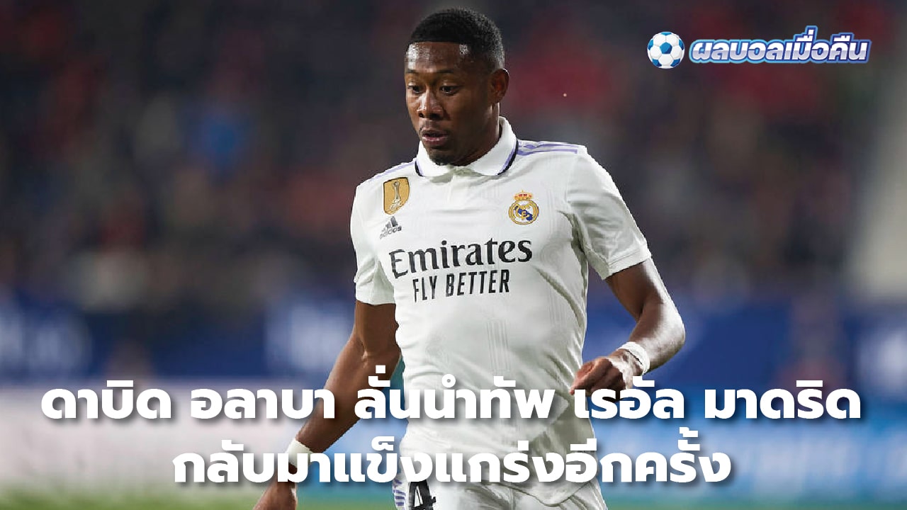 David Alaba vows to lead Real Madrid back to strength again