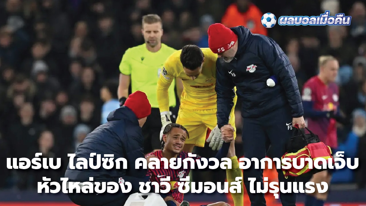 RB Leipzig relieved concerns that Xavi Simons' shoulder injury is not serious.