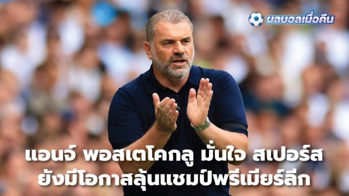 Ange Postecoglou is confident Spurs still have a chance to compete for the Premier League title. เปิดใน Google แปลภาษา • แสดงความคิดเห็น 1 Google แปลภาษา Google https://translate.google.co.th › ... ... , .xlsx ดูข้อมูลเพิ่มเติม. วางไฟล์ที่นี่. โลโก้ Google Cloud ขับเคลื่อนโดย Google Cloud Translation. การแปลเว็บไซต์. ตรวจหาภาษา. ตรวจหาภาษา. อังกฤษ. ไทย. จีน (ตัวย่อ). WEBSITE DR 90 AR 1.5K RP 68.6M RD 226.2K KW 56.8K ST 1.1M $57.2K PAGE UR 19 RP 169.3K RD 314 KW 34.7K ST 886K $32.6K Translate Google's service, offered free of charge, instantly translates ... ผลการค้นหาเพิ่มเติมจาก google.co.th » 2 Google Translate Google Translate https://translate.google.com › translate_t · แปลหน้านี้ ไม่มีข้อมูลสำหรับหน้านี้ เรียนรู้สาเหตุ WEBSITE DR 94 AR 68 RP 296.9M RD 2.1M KW 20.7M ST 232.4M $22.5M PAGE UR 40 RP 802.5K RD 820 KW 53K ST 2.4M $460K 3 Google แปลภาษา - ล่ามส่วนตัวในโทรศัพท์หรือคอมพิวเตอร์ของคุณ Google Translate https://translate.google.com › intl › about ทำความเข้าใจโลกรอบตัวและสื่อสารผ่านภาษาที่หลากหลายด้วย Google แปลภาษา แปลข้อความ คำพูด รูปภาพ เอกสาร เว็บไซต์ และอีกมากมายในอุปกรณ์ต่างๆ ของคุณ. WEBSITE DR 94 AR 68 RP 296.9M RD 2.1M KW 20.7M ST 232.4M $22.5M PAGE UR 10 RP 116 RD 17 KW 7K ST 49.9K $2K 4 Google แปลภาษา - แอปพลิเคชันใน Google Play Google Play https://play.google.com › store › apps › details › id=com... การแปลข้อความ: แปลไปมาระหว่าง 108 ภาษาด้วยการพิมพ์ • แตะเพื่อแปล: คัดลอกข้อความในแอปใดก็ได้ แล้วแตะไอคอน Google แปลภาษาเพื่อแปล (ทุกภาษา) คะแนน: 4.3 · ‎ 8,810,922 คะแนน · ‎ ฟรี · ‎ Android · ‎ สาธารณูปโภค/เครื่องมือ WEBSITE DR 96 AR 19 RP 9.2B RD 3.2M KW 38.5M ST 612.8M $136.9M PAGE UR 7 RP 69 RD 28 KW 2.9K ST 117.8K $4.8K 5 Google แปลภาษา บน App Store Apple https://apps.apple.com › app › google-แปลภาษา แปลไปมาระหว่างภาษาได้สูงสุด 133 ภาษา การรองรับฟีเจอร์จะแตกต่างกันไปในแต่ละภาษา. • ข้อความ: แปลไปมาระหว่างภาษาด้วยการพิมพ์. • ออฟไลน์: แปลโดยไม่ต้องเชื่อมต่ออินเทอร์เน็ต. คะแนน: 4 · ‎ 11,821 ความเห็น · ‎ ฟรี · ‎ iOS WEBSITE DR 97 AR 12 RP 8.5B RD 5.7M KW 17.9M ST 138.8M $55.8M PAGE UR 6 RP 19 RD 14 KW 4.1K ST 83.2K $3.4K 6 Google Translate on the App Store Apple https://apps.apple.com › app › google-translate Translate between up to 133 languages. Feature support varies by language: • Text: Translate between languages by typing. • Offline: Translate with no ... คะแนน: 4 · ‎ 11,821 ความเห็น · ‎ ฟรี · ‎ iOS · ‎ แหล่งอ้างอิง WEBSITE DR 97 AR 12 RP 8.5B RD 5.7M KW 17.9M ST 138.8M $55.8M PAGE UR 12 RP 154 RD 80 KW 354 ST 16.8K $490 7 ดาวน์โหลดและใช้ Google แปลภาษา - Android Google Support https://support.google.com › translate › answer คุณแปลข้อความ ลายมือ รูปภาพ และคำพูดได้กว่า 100 ภาษาด้วยแอป Google แปลภาษา และยังใช้ฟีเจอร์ "แปลภาษา" ในเว็บได้ด้วย. WEBSITE DR 96 AR 26 RP 938.7M RD 5M KW 12.1M ST 88.1M $36M PAGE UR 7 RP 3 RD 3 KW 497 ST 13.2K $733 8 ดาวน์โหลดและใช้ Google แปลภาษา - คอมพิวเตอร์ Google Help https://support.google.com › translate › answer คุณแปลข้อความ ลายมือ รูปภาพ และคำพูดได้กว่า 100 ภาษาด้วยแอป Google แปลภาษา และยังใช้ฟีเจอร์ "แปลภาษา" ในเว็บได้ด้วย. คอมพิวเตอร์ AndroidiPhone และ iPad. เพิ่มเติม. เพิ่มเติม. WEBSITE DR 96 AR 26 RP 938.7M RD 5M KW 12.1M ST 88.1M $36M PAGE UR 4 RP 2 RD 2 KW 126 ST 864 $64 9 กูเกิล แปลภาษา Wikipedia https://th.wikipedia.org › wiki › กูเกิล_แปลภาษา กูเกิล แปลภาษา (อังกฤษ: Google Translate) เป็นบริการแปลภาษาที่พัฒนาโดยกูเกิลในการแปลข้อความ เอกสาร และเว็บไซต์จากภาษาหนึ่งไปเป็นอีกภาษาหนึ่ง โดยให้บริการผ่านอินเตอร์เฟซเว็บไซต์ ... WEBSITE DR 91 AR 854 RP 24.7M RD 74K KW 2M ST 39.6M $4.2M PAGE UR 12 RP 509 RD 140 KW 755 ST 6.8K $143 การค้นหาเพิ่มเติม google translate inggris-indonesia ติดตั้ง google translate Thai to English translate ดาวน์โหลดgoogle translate ไทยแปลอังกฤษ google translate แปลว่า Google Translate English แปลภาษา ถ่ายรูป ผลลัพธ์เพิ่มเติม Ahrefs Save URLs Export CSV Keywords ideas People also ask Copy google translate inggris-indonesia ติดตั้ง google translate Thai to English translate ดาวน์โหลดgoogle translate ไทยแปลอังกฤษ