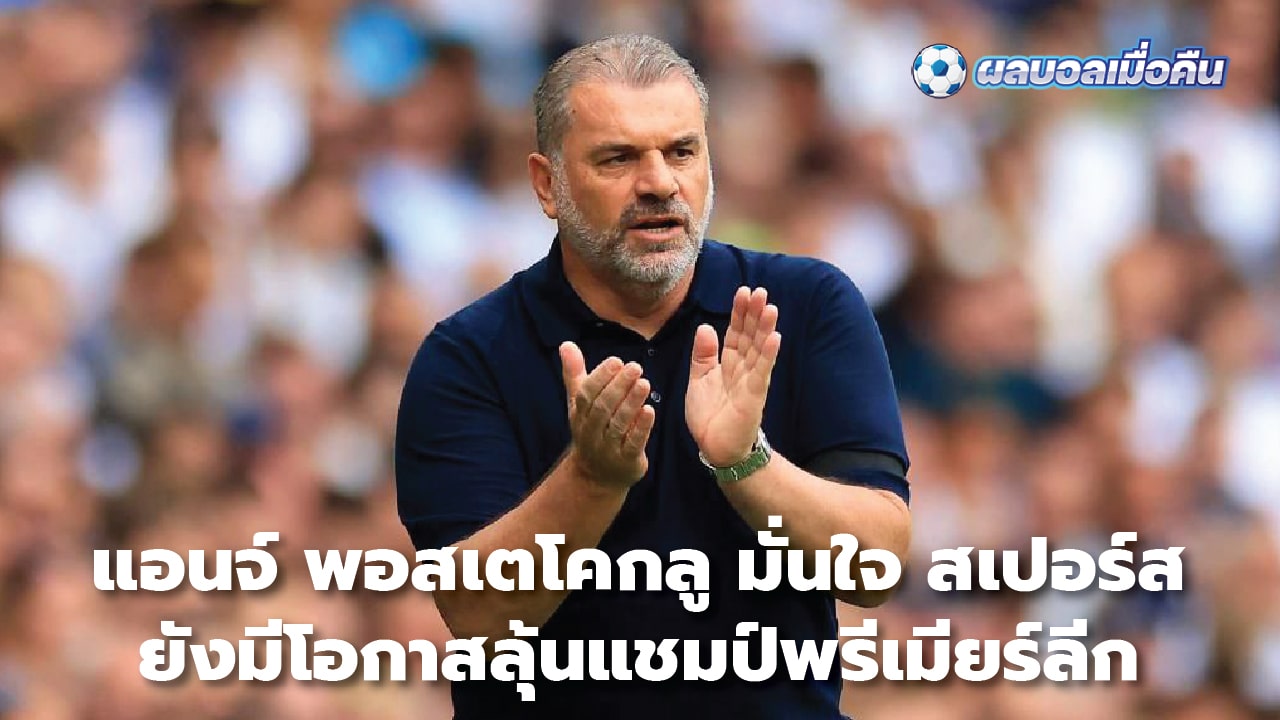 Ange Postecoglou is confident Spurs still have a chance to compete for the Premier League title. เปิดใน Google แปลภาษา • แสดงความคิดเห็น 1 Google แปลภาษา Google https://translate.google.co.th › ... ... , .xlsx ดูข้อมูลเพิ่มเติม. วางไฟล์ที่นี่. โลโก้ Google Cloud ขับเคลื่อนโดย Google Cloud Translation. การแปลเว็บไซต์. ตรวจหาภาษา. ตรวจหาภาษา. อังกฤษ. ไทย. จีน (ตัวย่อ). WEBSITE DR 90 AR 1.5K RP 68.6M RD 226.2K KW 56.8K ST 1.1M $57.2K PAGE UR 19 RP 169.3K RD 314 KW 34.7K ST 886K $32.6K Translate Google's service, offered free of charge, instantly translates ... ผลการค้นหาเพิ่มเติมจาก google.co.th » 2 Google Translate Google Translate https://translate.google.com › translate_t · แปลหน้านี้ ไม่มีข้อมูลสำหรับหน้านี้ เรียนรู้สาเหตุ WEBSITE DR 94 AR 68 RP 296.9M RD 2.1M KW 20.7M ST 232.4M $22.5M PAGE UR 40 RP 802.5K RD 820 KW 53K ST 2.4M $460K 3 Google แปลภาษา - ล่ามส่วนตัวในโทรศัพท์หรือคอมพิวเตอร์ของคุณ Google Translate https://translate.google.com › intl › about ทำความเข้าใจโลกรอบตัวและสื่อสารผ่านภาษาที่หลากหลายด้วย Google แปลภาษา แปลข้อความ คำพูด รูปภาพ เอกสาร เว็บไซต์ และอีกมากมายในอุปกรณ์ต่างๆ ของคุณ. WEBSITE DR 94 AR 68 RP 296.9M RD 2.1M KW 20.7M ST 232.4M $22.5M PAGE UR 10 RP 116 RD 17 KW 7K ST 49.9K $2K 4 Google แปลภาษา - แอปพลิเคชันใน Google Play Google Play https://play.google.com › store › apps › details › id=com... การแปลข้อความ: แปลไปมาระหว่าง 108 ภาษาด้วยการพิมพ์ • แตะเพื่อแปล: คัดลอกข้อความในแอปใดก็ได้ แล้วแตะไอคอน Google แปลภาษาเพื่อแปล (ทุกภาษา) คะแนน: 4.3 · ‎ 8,810,922 คะแนน · ‎ ฟรี · ‎ Android · ‎ สาธารณูปโภค/เครื่องมือ WEBSITE DR 96 AR 19 RP 9.2B RD 3.2M KW 38.5M ST 612.8M $136.9M PAGE UR 7 RP 69 RD 28 KW 2.9K ST 117.8K $4.8K 5 Google แปลภาษา บน App Store Apple https://apps.apple.com › app › google-แปลภาษา แปลไปมาระหว่างภาษาได้สูงสุด 133 ภาษา การรองรับฟีเจอร์จะแตกต่างกันไปในแต่ละภาษา. • ข้อความ: แปลไปมาระหว่างภาษาด้วยการพิมพ์. • ออฟไลน์: แปลโดยไม่ต้องเชื่อมต่ออินเทอร์เน็ต. คะแนน: 4 · ‎ 11,821 ความเห็น · ‎ ฟรี · ‎ iOS WEBSITE DR 97 AR 12 RP 8.5B RD 5.7M KW 17.9M ST 138.8M $55.8M PAGE UR 6 RP 19 RD 14 KW 4.1K ST 83.2K $3.4K 6 Google Translate on the App Store Apple https://apps.apple.com › app › google-translate Translate between up to 133 languages. Feature support varies by language: • Text: Translate between languages by typing. • Offline: Translate with no ... คะแนน: 4 · ‎ 11,821 ความเห็น · ‎ ฟรี · ‎ iOS · ‎ แหล่งอ้างอิง WEBSITE DR 97 AR 12 RP 8.5B RD 5.7M KW 17.9M ST 138.8M $55.8M PAGE UR 12 RP 154 RD 80 KW 354 ST 16.8K $490 7 ดาวน์โหลดและใช้ Google แปลภาษา - Android Google Support https://support.google.com › translate › answer คุณแปลข้อความ ลายมือ รูปภาพ และคำพูดได้กว่า 100 ภาษาด้วยแอป Google แปลภาษา และยังใช้ฟีเจอร์ "แปลภาษา" ในเว็บได้ด้วย. WEBSITE DR 96 AR 26 RP 938.7M RD 5M KW 12.1M ST 88.1M $36M PAGE UR 7 RP 3 RD 3 KW 497 ST 13.2K $733 8 ดาวน์โหลดและใช้ Google แปลภาษา - คอมพิวเตอร์ Google Help https://support.google.com › translate › answer คุณแปลข้อความ ลายมือ รูปภาพ และคำพูดได้กว่า 100 ภาษาด้วยแอป Google แปลภาษา และยังใช้ฟีเจอร์ "แปลภาษา" ในเว็บได้ด้วย. คอมพิวเตอร์ AndroidiPhone และ iPad. เพิ่มเติม. เพิ่มเติม. WEBSITE DR 96 AR 26 RP 938.7M RD 5M KW 12.1M ST 88.1M $36M PAGE UR 4 RP 2 RD 2 KW 126 ST 864 $64 9 กูเกิล แปลภาษา Wikipedia https://th.wikipedia.org › wiki › กูเกิล_แปลภาษา กูเกิล แปลภาษา (อังกฤษ: Google Translate) เป็นบริการแปลภาษาที่พัฒนาโดยกูเกิลในการแปลข้อความ เอกสาร และเว็บไซต์จากภาษาหนึ่งไปเป็นอีกภาษาหนึ่ง โดยให้บริการผ่านอินเตอร์เฟซเว็บไซต์ ... WEBSITE DR 91 AR 854 RP 24.7M RD 74K KW 2M ST 39.6M $4.2M PAGE UR 12 RP 509 RD 140 KW 755 ST 6.8K $143 การค้นหาเพิ่มเติม google translate inggris-indonesia ติดตั้ง google translate Thai to English translate ดาวน์โหลดgoogle translate ไทยแปลอังกฤษ google translate แปลว่า Google Translate English แปลภาษา ถ่ายรูป ผลลัพธ์เพิ่มเติม Ahrefs Save URLs Export CSV Keywords ideas People also ask Copy google translate inggris-indonesia ติดตั้ง google translate Thai to English translate ดาวน์โหลดgoogle translate ไทยแปลอังกฤษ