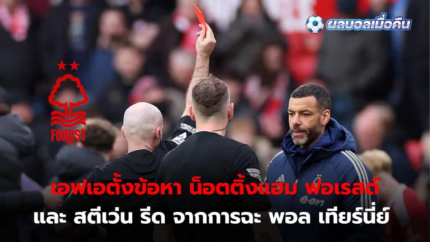 Nottingham Forest and Steven Reid have been charged by the Football Association over their conduct.