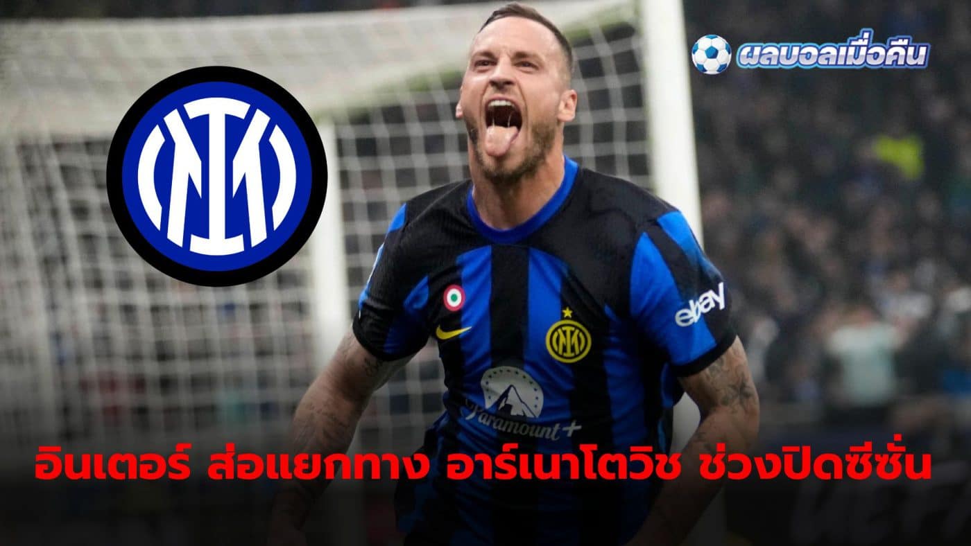 Inter Milan prepared to part ways with Marko Arnautovic at the end of the season.