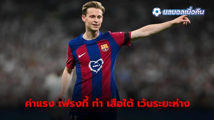 Bayern Munich is still interested in Frenkie de Jong, but the huge salary makes the famous Bundesliga team not ready to be serious.