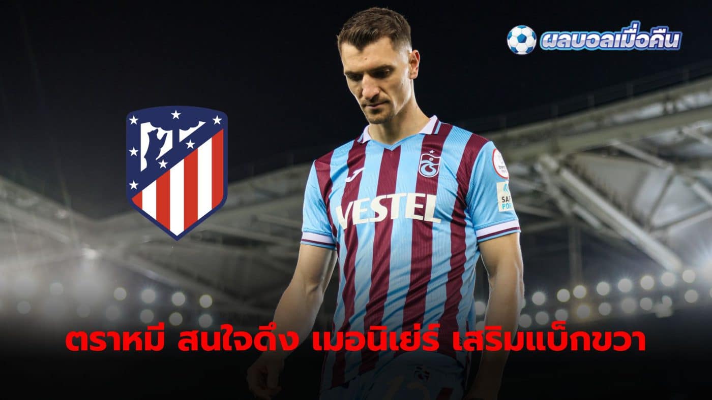 Atletico Madrid interested in signing 32-year-old right-back Thomas Meunier from Trabzonspor.