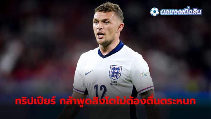 Kieran Trippier has expressed confidence that The England team need not panic. Although still unable to show form that did not meet expectations