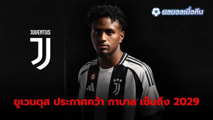 Juventus officially announced the acquisition of Juan Cabal for a fee of 11 million euros plus 3.8 million euros in bonuses.