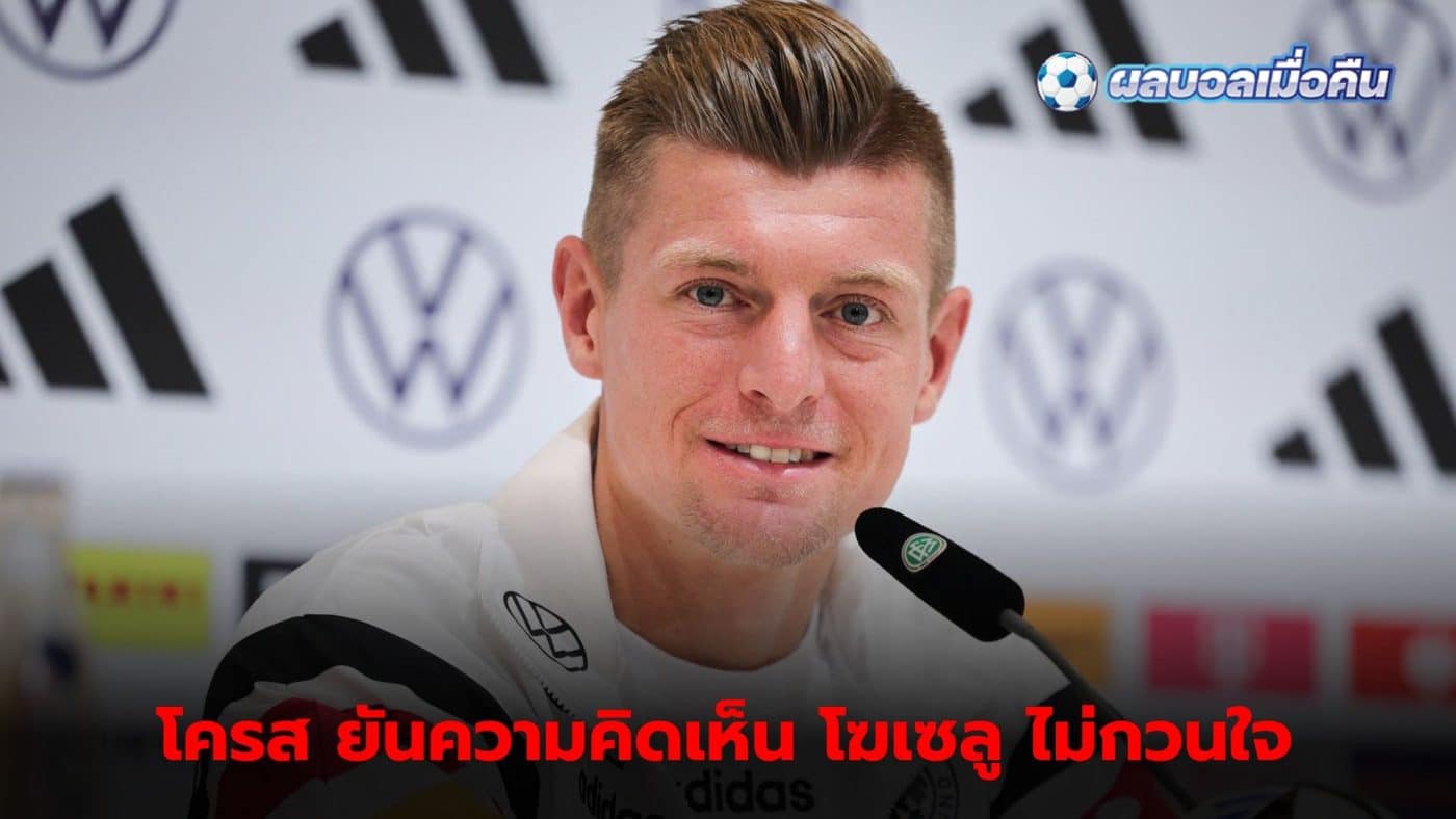 Toni Kroos insists former Real Madrid friend Joselu's comments do not bother him ahead of Germany's clash with Spain.