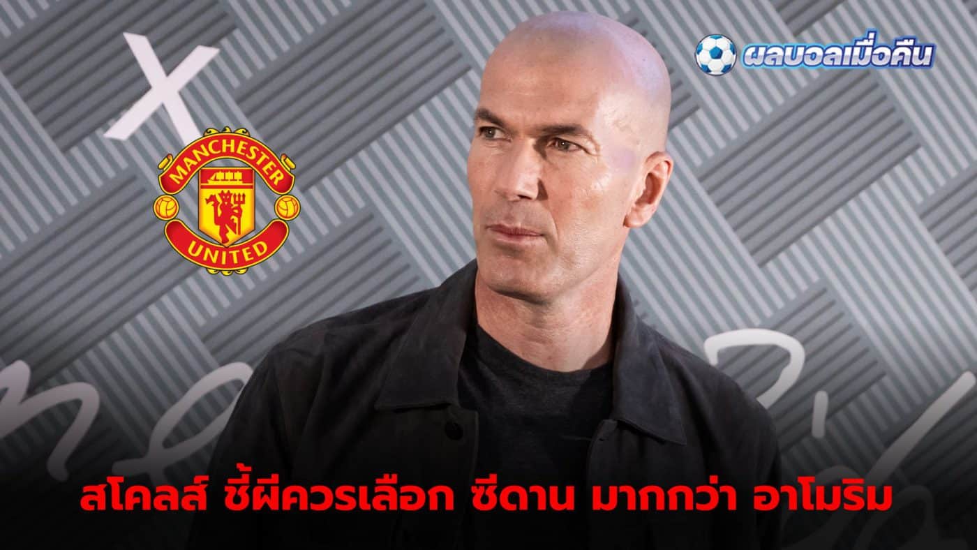 Paul Scholes suggests Manchester United choose Zinedine Zidane over Ruben Amorim