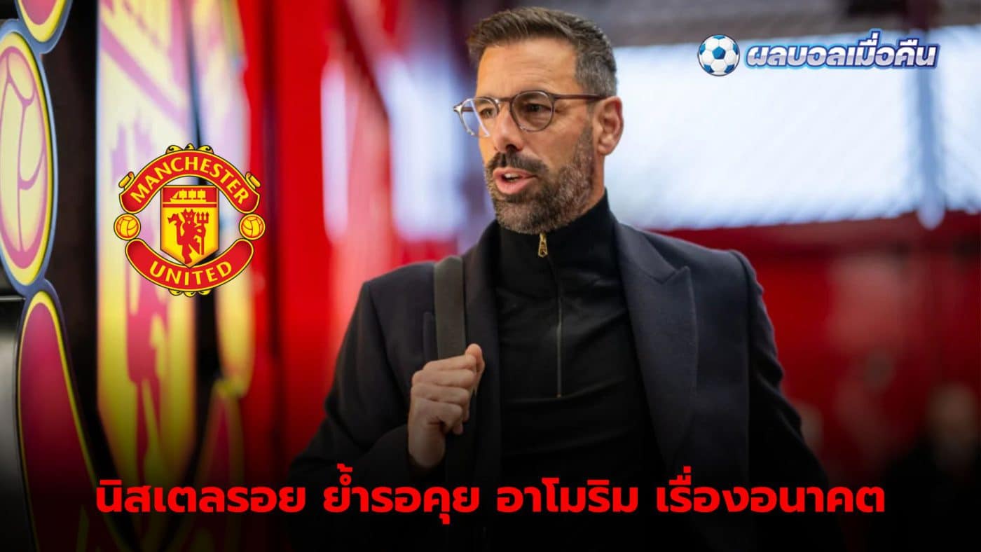 Van Nistelrooy confirms he will talk to Amorim about his future.