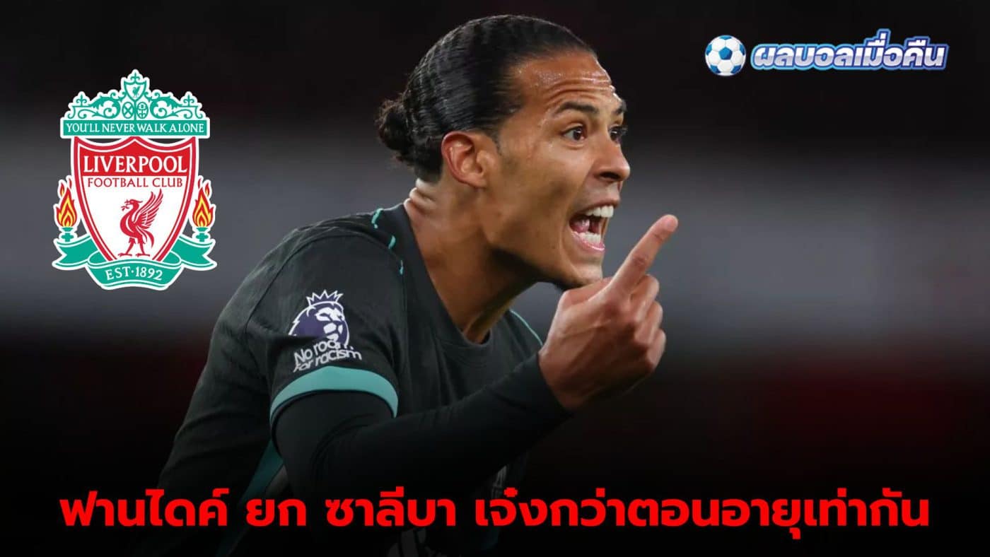 Van Dijk praises Arsenal defender William Saliba for having talent beyond his years.