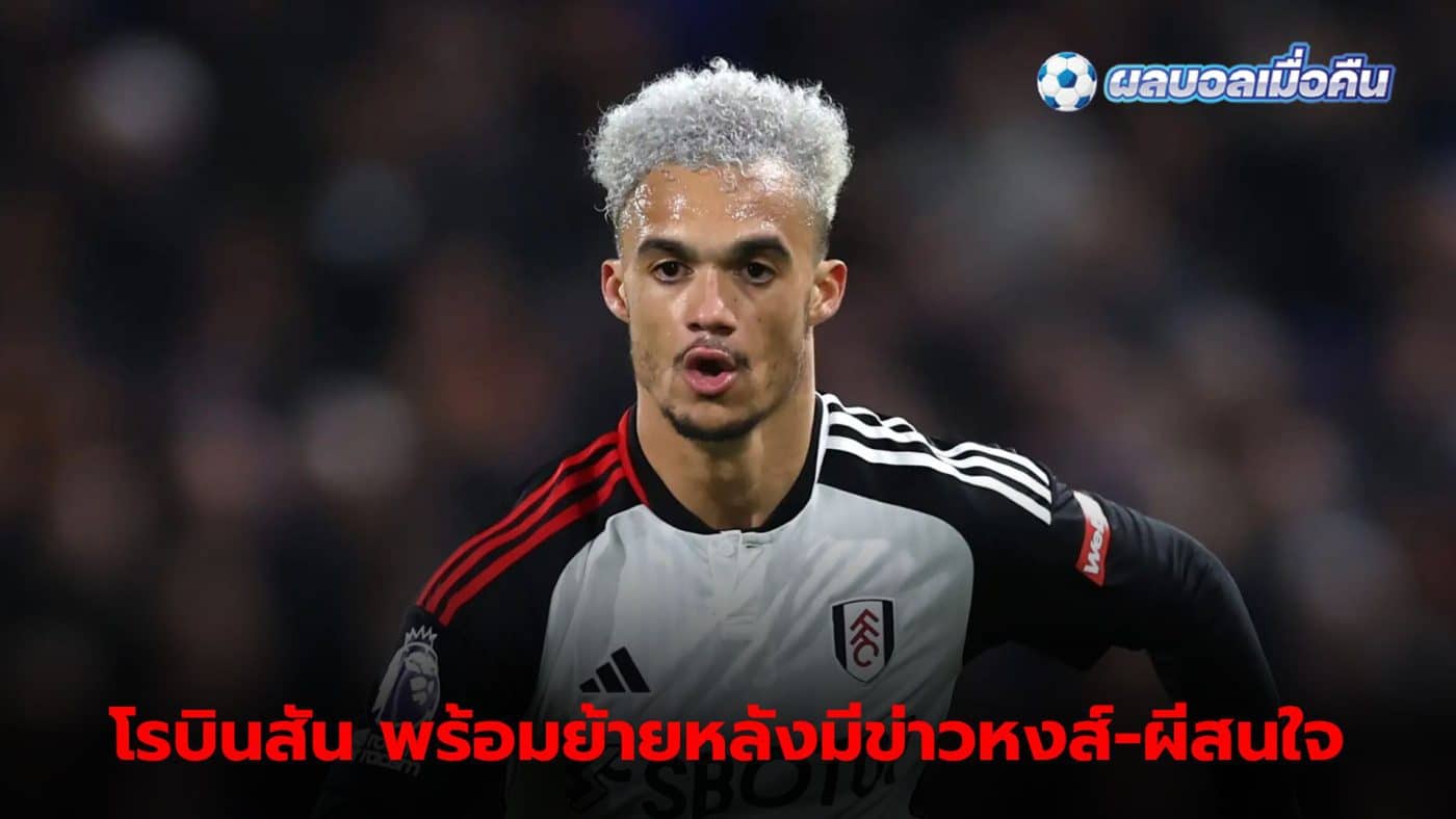 Anthony Robinson may leave Fulham