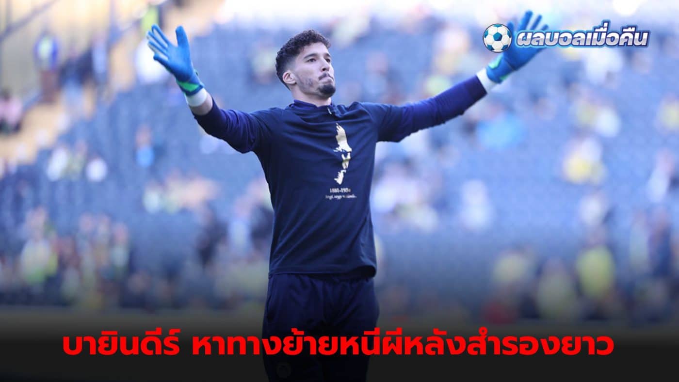 Altay Baydir is considering a transfer after not getting a chance to play with Manchester United.