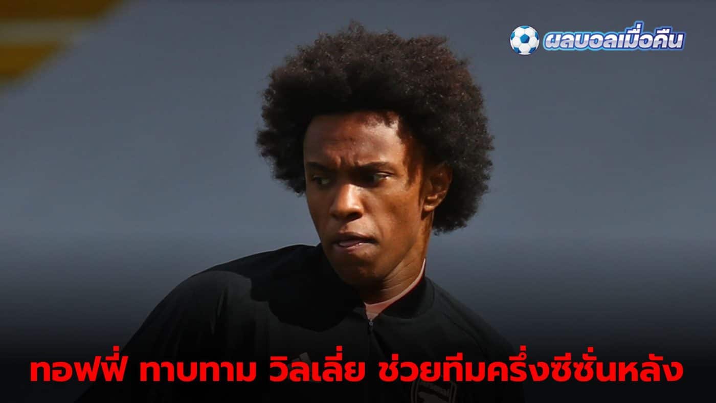 Everton interested in bringing in Willian to strengthen the team to avoid relegation.